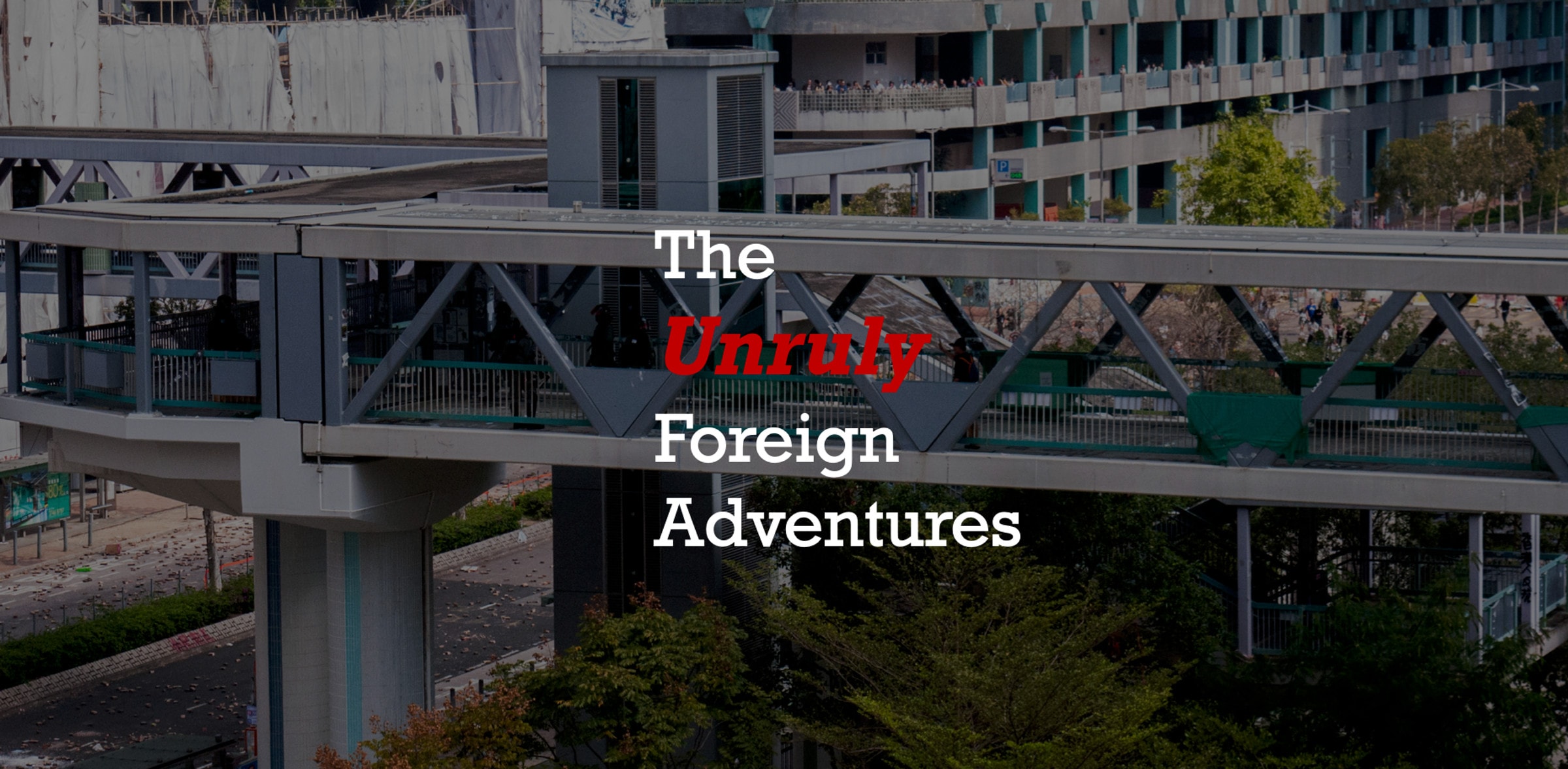 The Unruly Foreign Adventures — a footbridge at HKUST, Hong Kong, after the 2019 protests